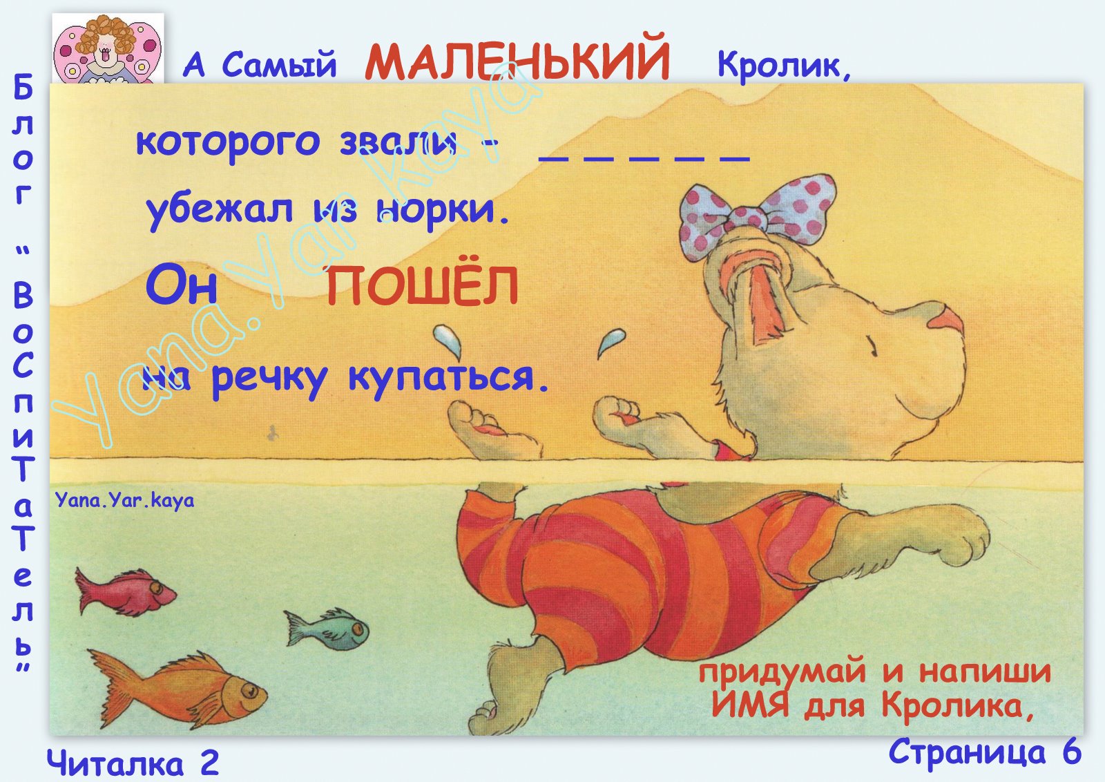 [Читалка2-7.jpg]