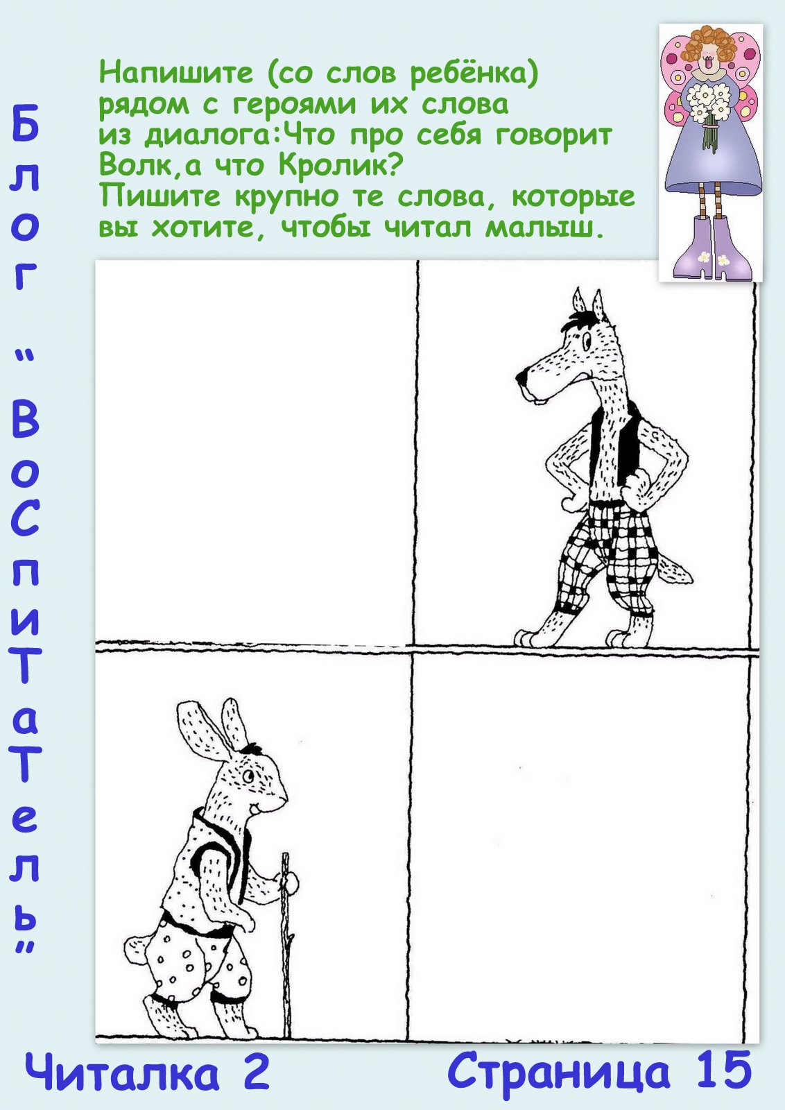 [Читалка2-Подготовка1-1.jpg]