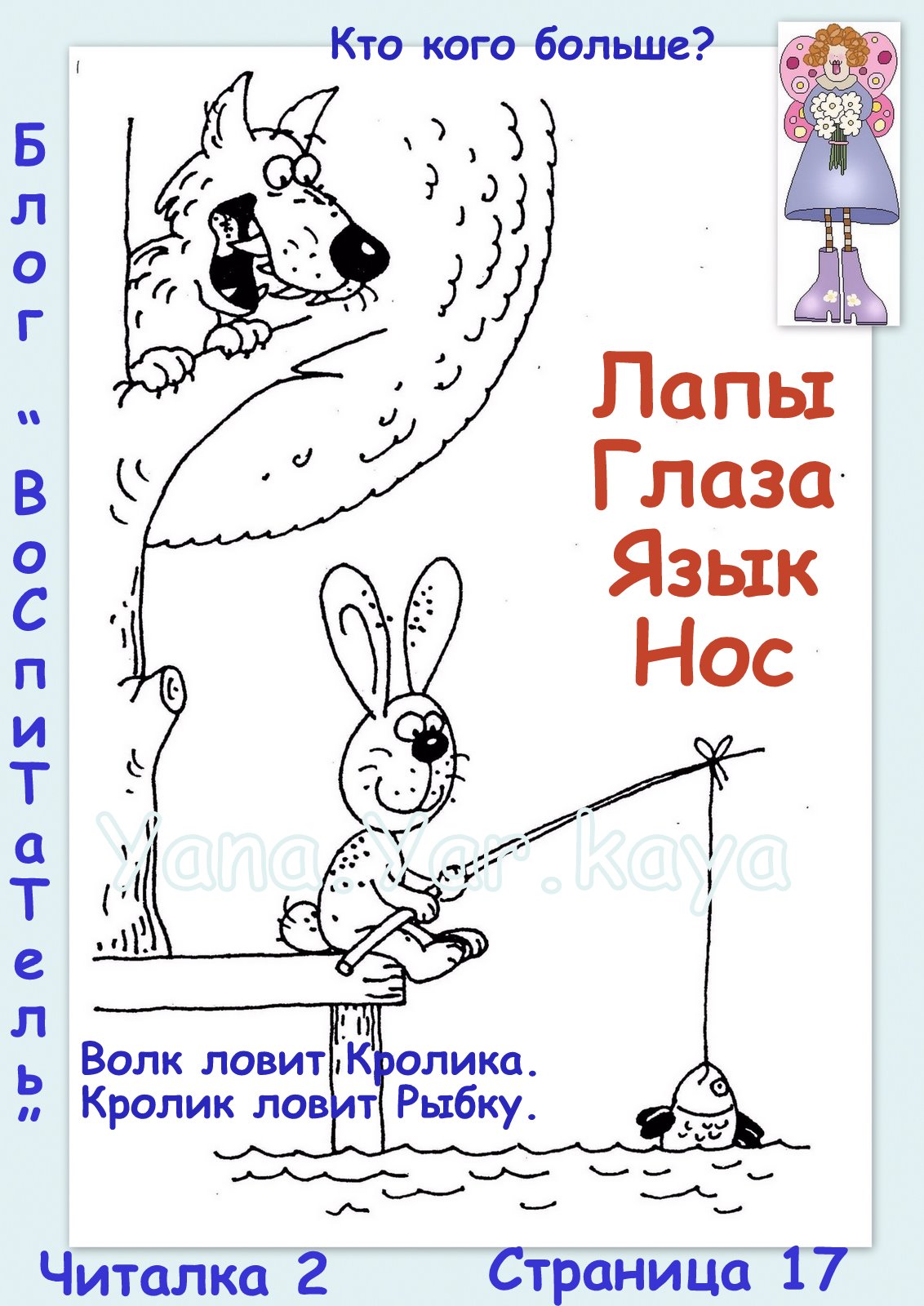 [Читалка2-Подготовка-2.jpg]