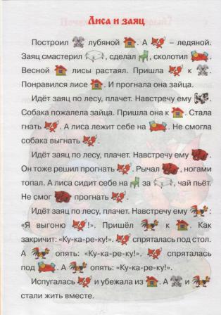 [ЧитаемКартинки+006.jpg]