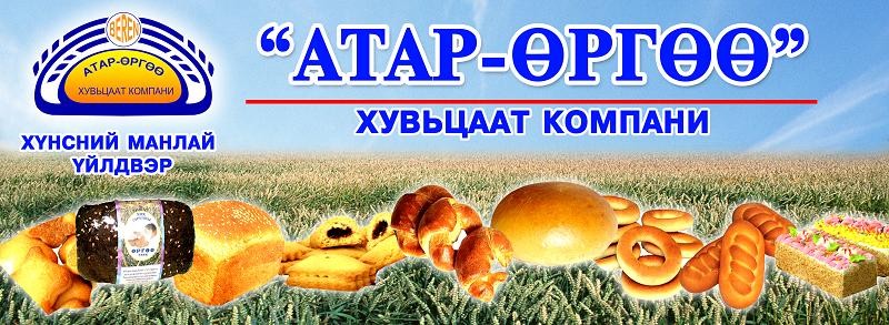 "Атар Өргөө" ХК