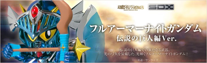 [SDX+Gundam+1.jpg]