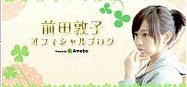 Official Blog Atsuko Maeda