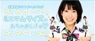 Official Blog Mieko Sato