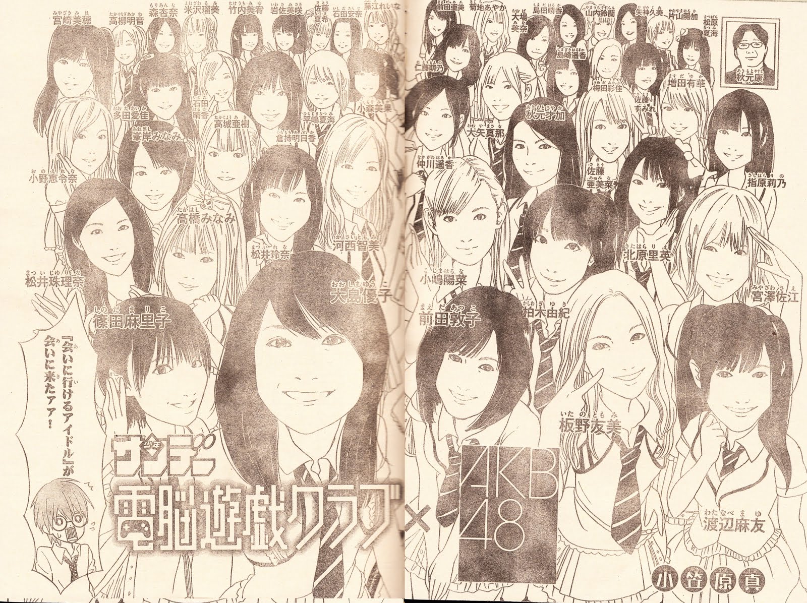 Akb49 Renai Kinshi Jourei Ch226 Scan Vf akb48project.blogspot.com