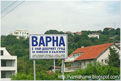 Варна - лучший город Болгарии