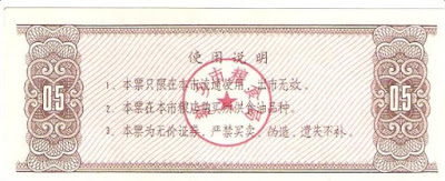 Chinese banknotes Китайские банкноты billets de banque chinois  chinesischen Banknoten billetes de banco chinos