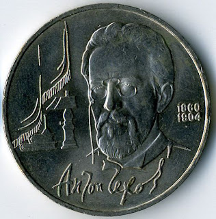 Russian coin ruble Moneda antigua Монета СССР юбилейный рубль moneda de la URSS el rublo pièce de l'URSS le rouble Münze der UdSSR Rubel