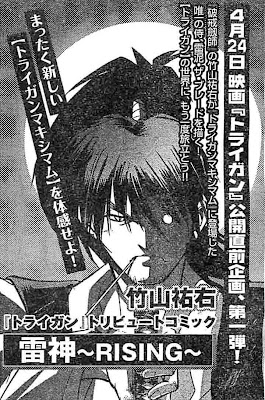 Trigun Raijin Rising Manga Yusuke Takeyama