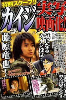 Kaiji Live Action