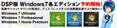 Windows 7 Nanami Madobe