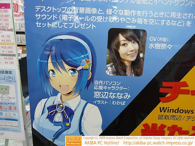 Windows 7 Nanami Madobe