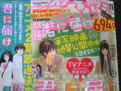 Kimi ni Todoke Anime segunda temporada Second season