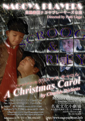 Nagoya Players - A Christmas Carol