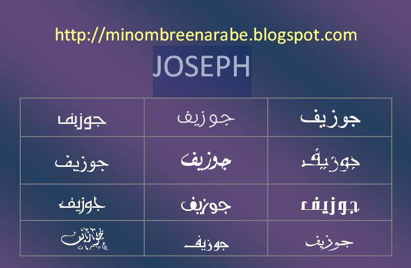 Joseph In Arabic , How to Say Joseph in Spanish: Formal and Informal ...