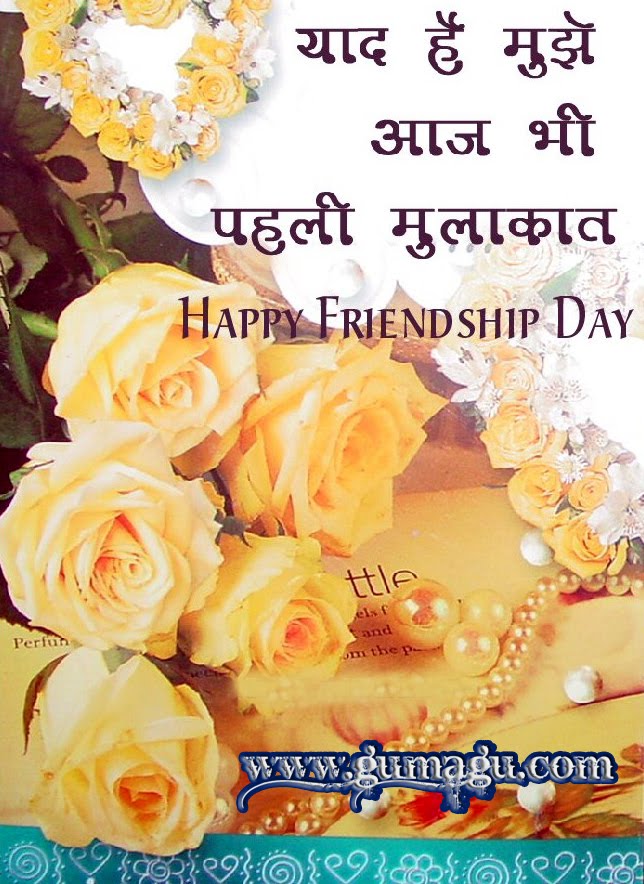 mobileweb Friendship Day Greeting Cards