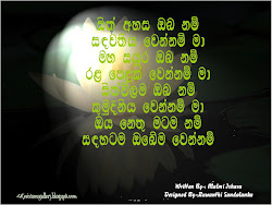 sinhala nisadas teachers quotes sri advertisement popular quotesgram quote lankan picturesgallery