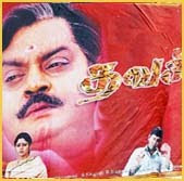 Thavasi Movie