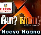 [neeyanaana.jpg]