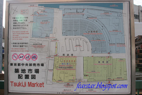 [tsukiji+market1.jpg]