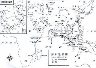 Admiral Chen Ho Map Expedition
