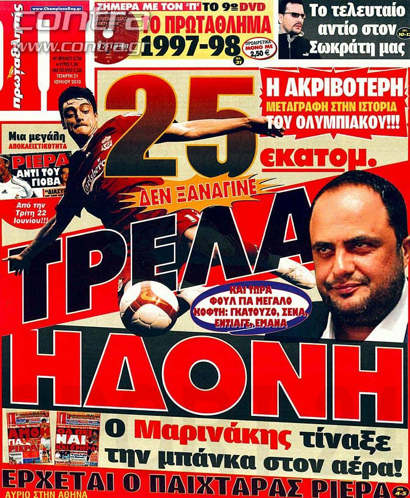 protathlitis_l.jpg