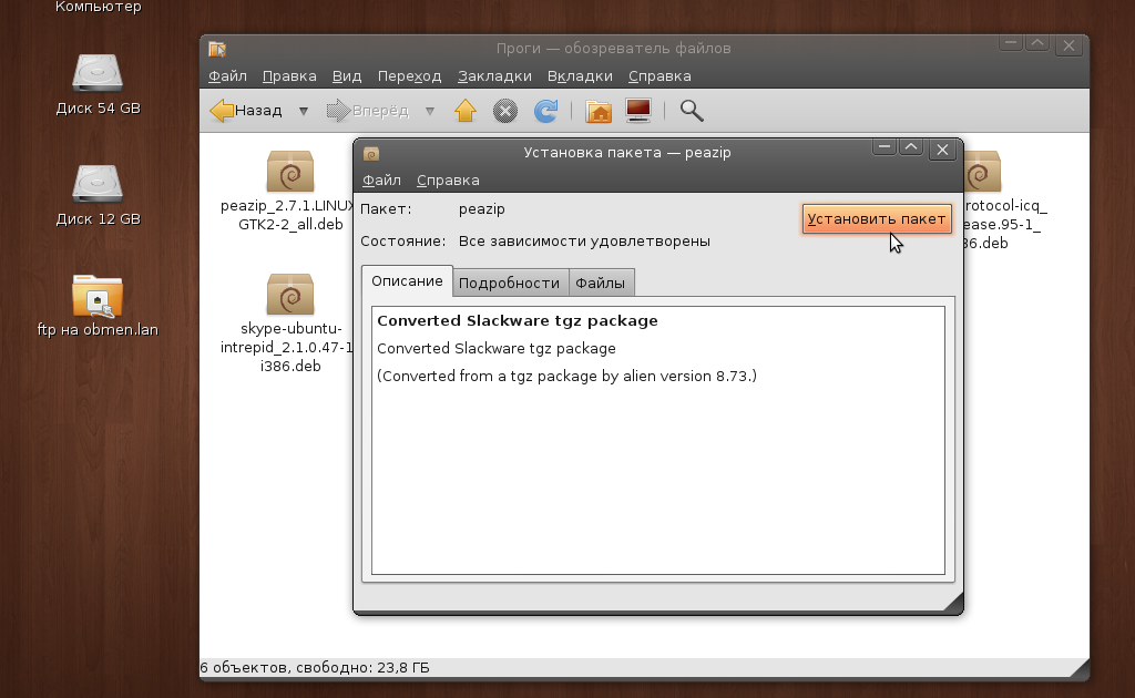 Пакет установки. Пакеты линукс. Установщик пакетов. Deb install debconf license. Менеджер пакетов.