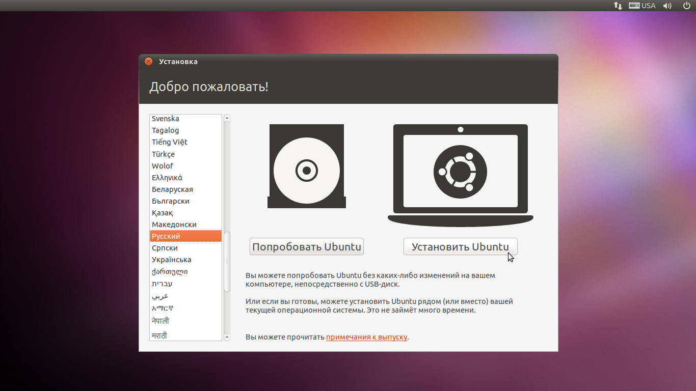 Установить время linux. Installing Ubuntu.