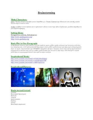 Brainstorming–Shannon Style
