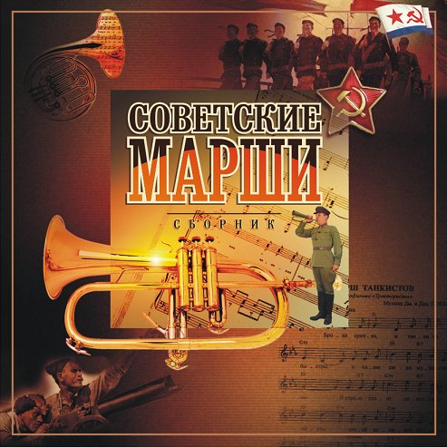 свадебный марш мендельсона ноты. марш оркестр слушать. марш mp3. марш советских войск. центральный оркестр министерства обороны рф.