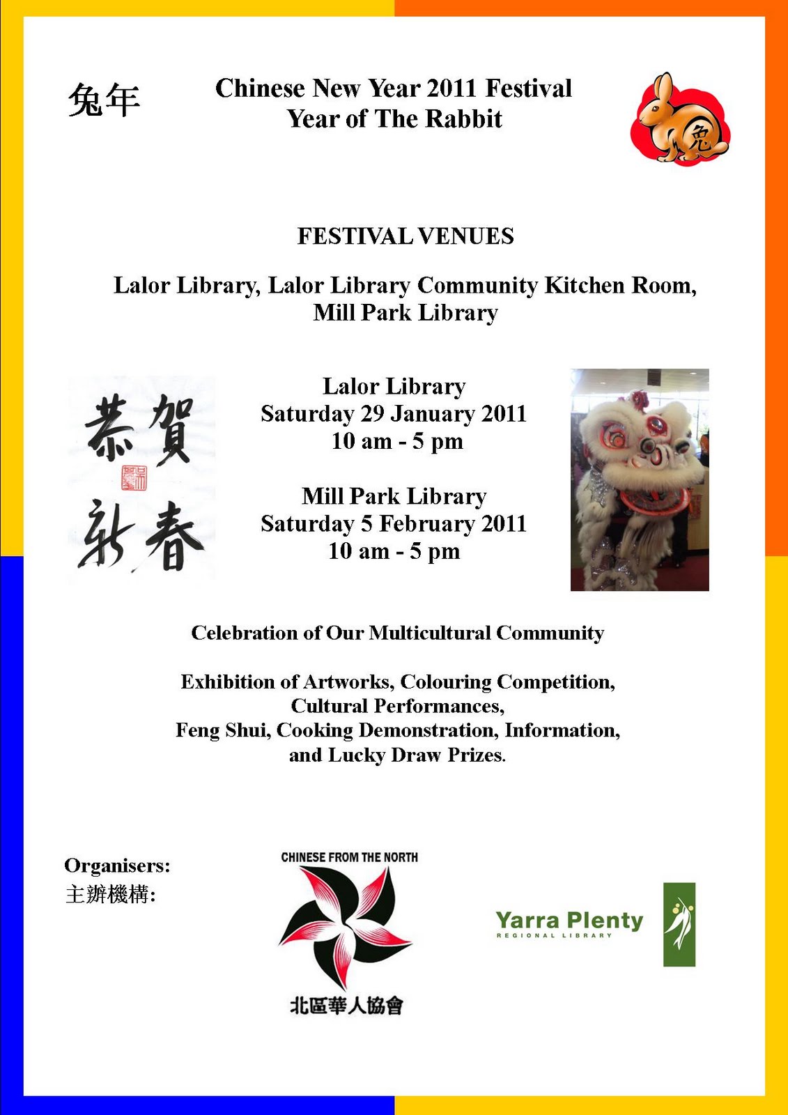 Chinese From The North: January 2011