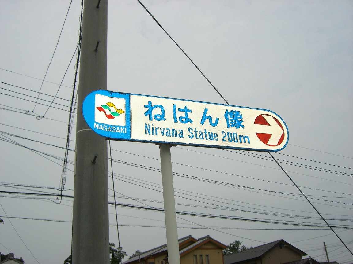 [Nagasaki024.JPG]