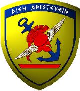 HELLENIC ARMED FORCES