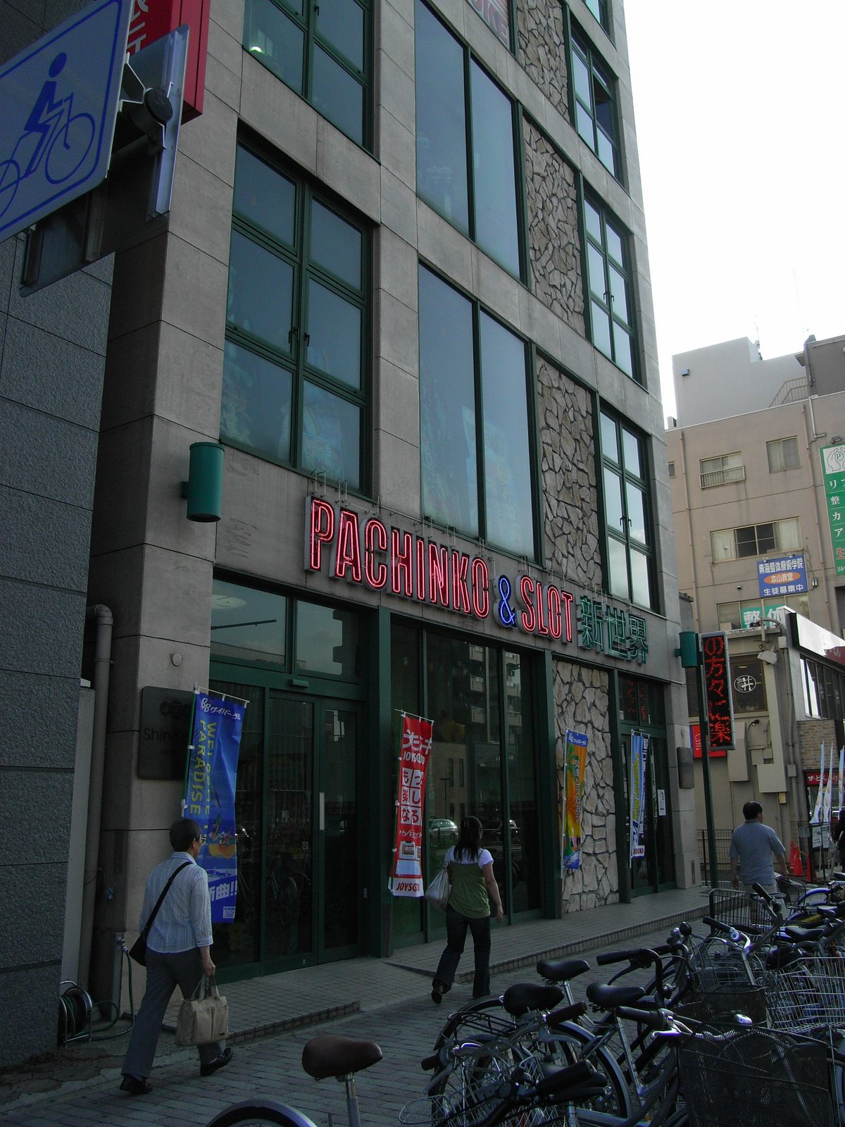 [PACHINKO.JPG]