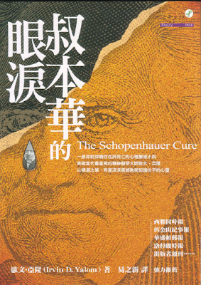 THE SCHOPENHAUER CURE DOWNLOAD THE SCHOPENHAUER CURE DOWNLOAD