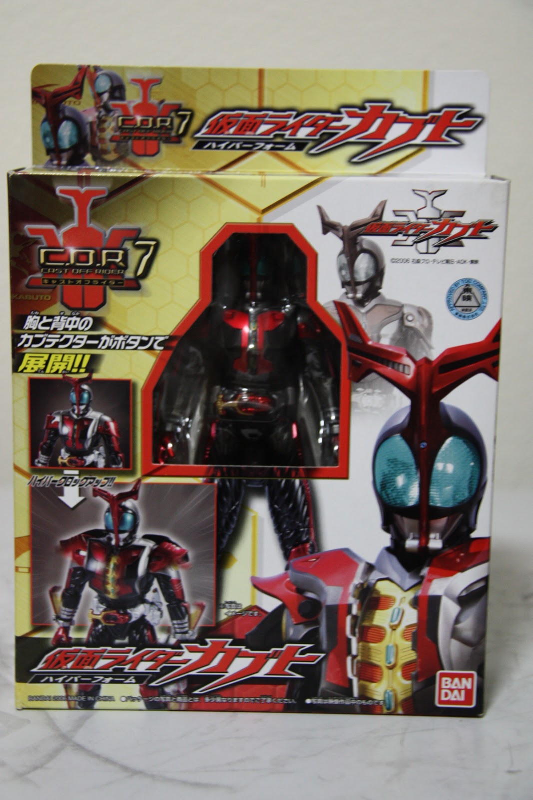 shf hyper kabuto 2.0