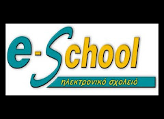 E-SCHOOL