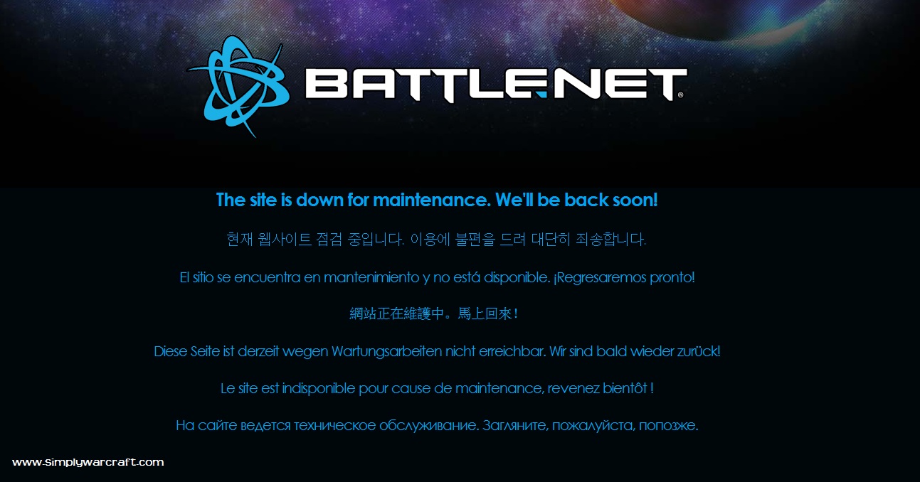 Down for maintenance перевод