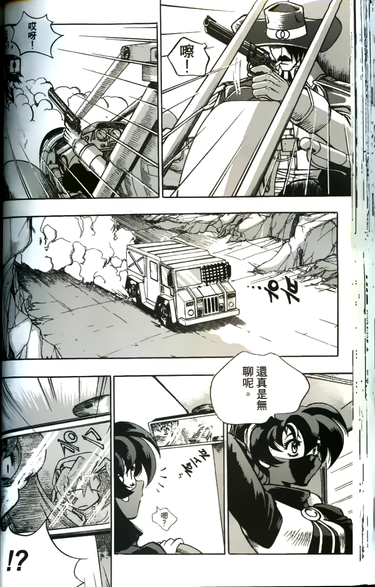 Western Shotgun - Tay súng miền tây Chap 5 - Truyen.Chap.VN