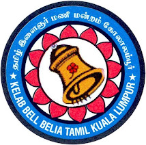 சின்னம் / Logo