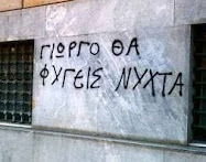 ΛΙΓΑ ΤΑ ΨΩΜΙΑ ΣΟΥ