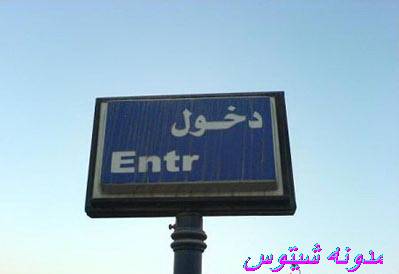 [دخول.JPG]