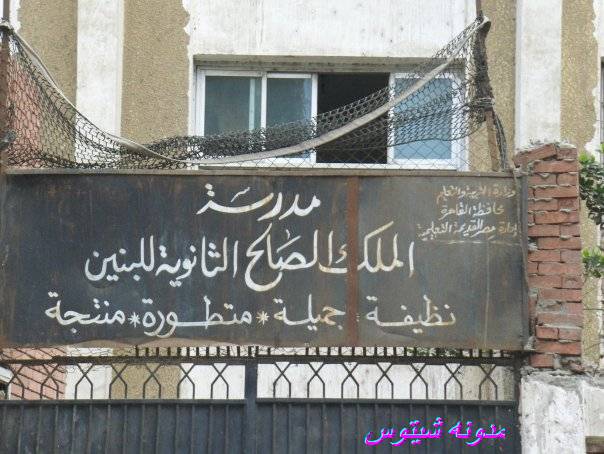 [مدرسه+الصالح.JPG]