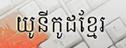 NEW! Khmer Unicode 2.0 Download