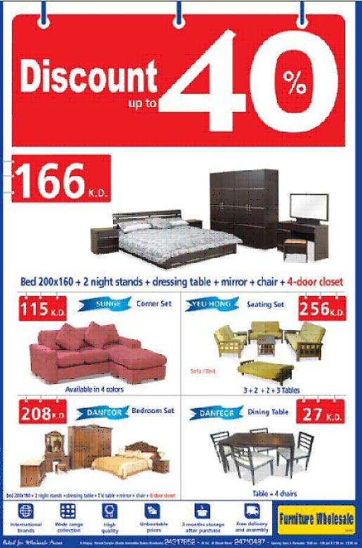 Sale in Kuwait Tanzilaat News تنزيلات Furniture Wholesale Discount