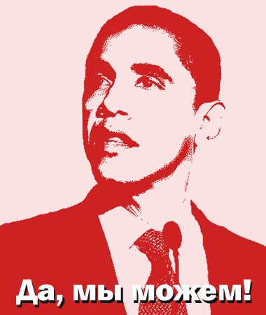 [obamapropaganda.jpg]