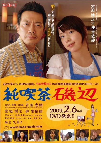 gaki no tsukai english gaki no tsukai english