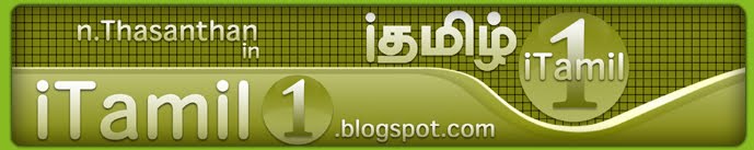 iTamil1 - கணினித் தமிழ் உலகம்