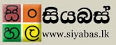 Sinhala Fonts