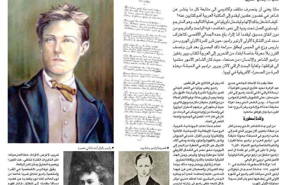 Art Culture الشاعر الأول والأخير